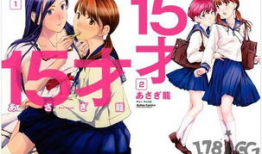 日本百合漫画,描绘禁忌之恋的细腻画卷